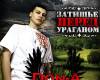 <b>Название: </b>Don-A, <b>Добавил:<b> Bonu$-Mu$ik<br>Размеры: 500x485, 79.3 Кб