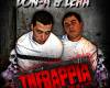 <b>Название: </b>Don-A, <b>Добавил:<b> Bonu$-Mu$ik<br>Размеры: 508x480, 314.6 Кб